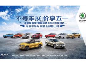 上汽大众斯柯达4s店地址 电话 渭南高新区众成汽车销售服务 易车网